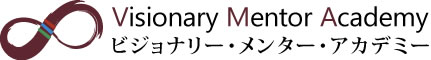 ビジョナリー・メンター・アカデミー　統合共育研究所が提供する“究極のメンターを養成するプログラム”